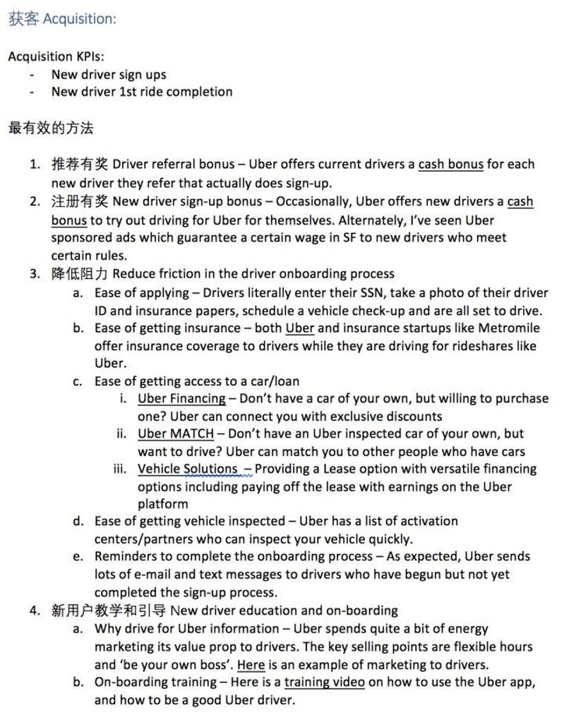 用戶(hù)增長(cháng)怎么做？這是我在Uber和摩拜的實(shí)戰經(jīng)驗