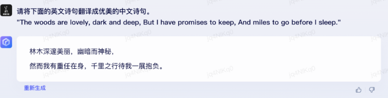 百度文心一言，還是個(gè)不完美小孩