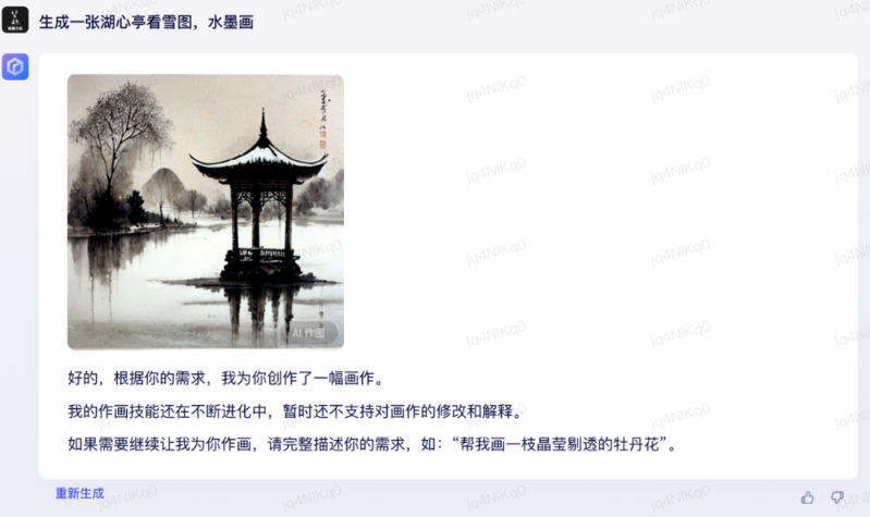 百度文心一言，還是個(gè)不完美小孩